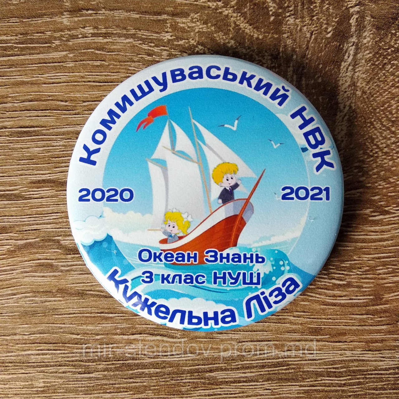 Значки для выпускников и учеников Кораблик, фото 1