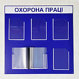 Информационный стенд Охрана труда, фото 3