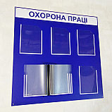 Информационный стенд Охрана труда, фото 4
