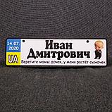 Номер на коляску с именем отчеством и датой рождения сына. "Беби Босс", фото 2