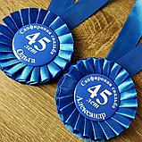 Медали именные с розеткой годовщина свадьбы (45 лет "Сапфировая"). Комплект, фото 2