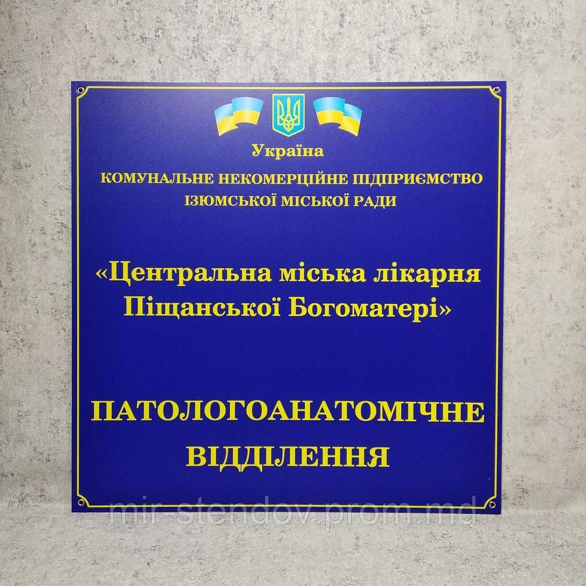 Вывеска фасадная для медучреждения, фото 1