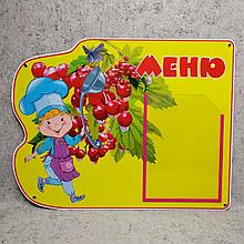 Меню Калинка