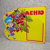 Меню Калинка, фото 2