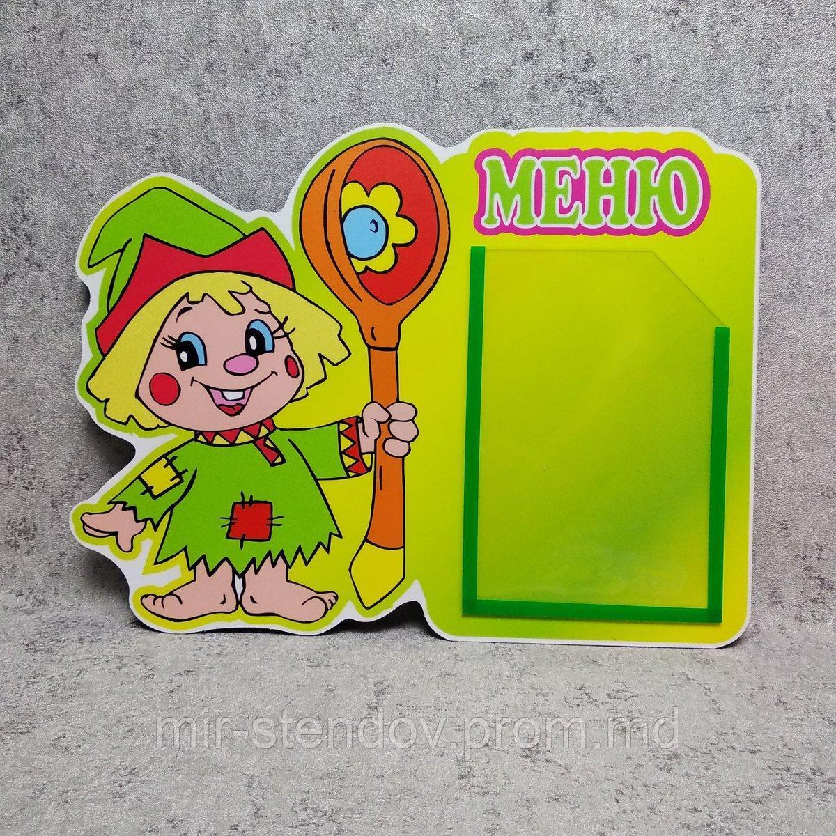 Меню Петрушка (антошка), фото 1