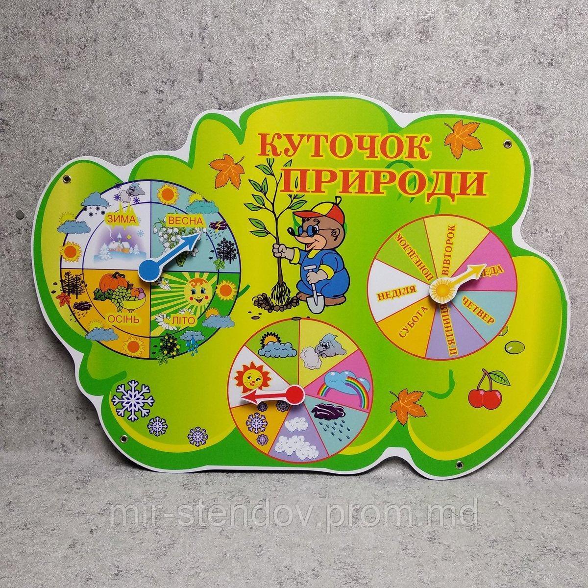 Календарь природы Облачко Крот, фото 1