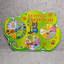 Календарь природы Облачко Крот