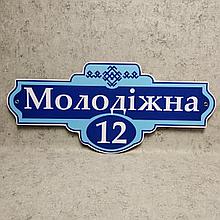 Уличный указатель Античный Синий