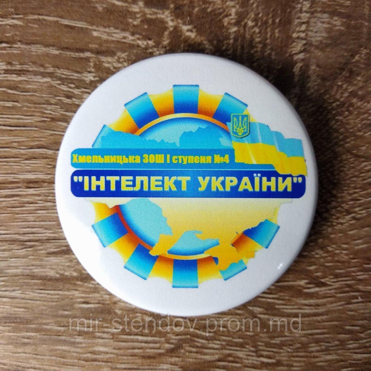 "Интеллект Украины". Значки для учеников с названием школы - фото 1 - id-p10394976