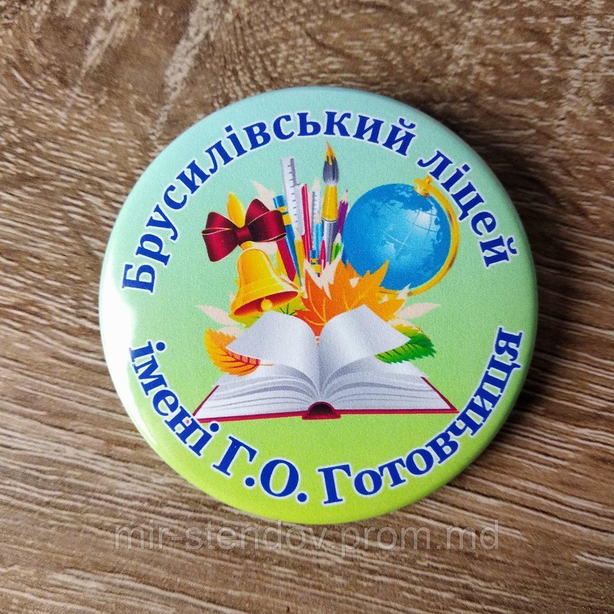 Значок ученика лицея, фото 1