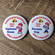 Значки для первоклассников именные