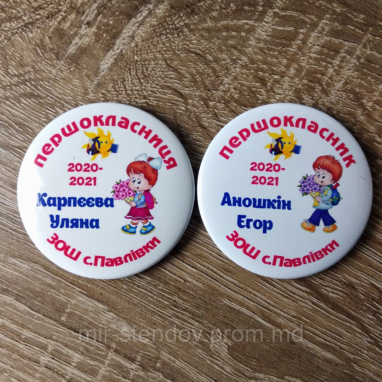 Значки для первоклассников именные, фото 1