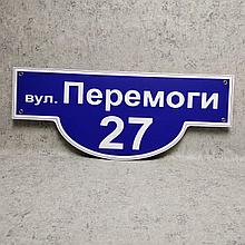 Адресный указатель Городской стиль Синий