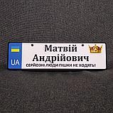 Номер на детскую коляску. "Серьёзные люди пешком не ходят". (UA) "Королевская корона", фото 7