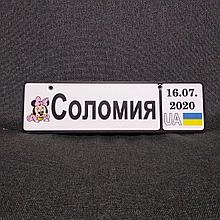 Номер на коляску с именем и датой рождения (Мини Маус)