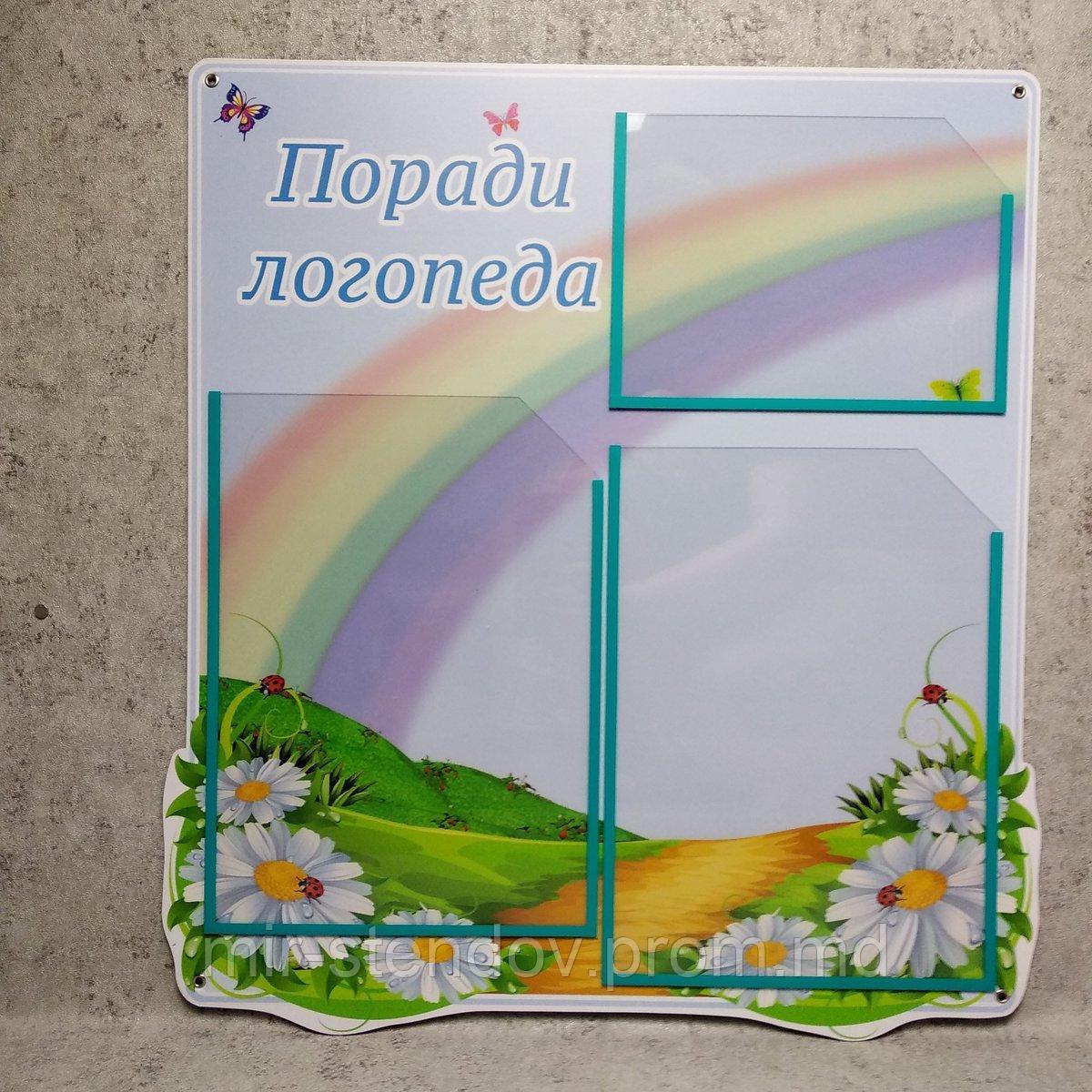 Логопедический уголок Капелька, фото 1