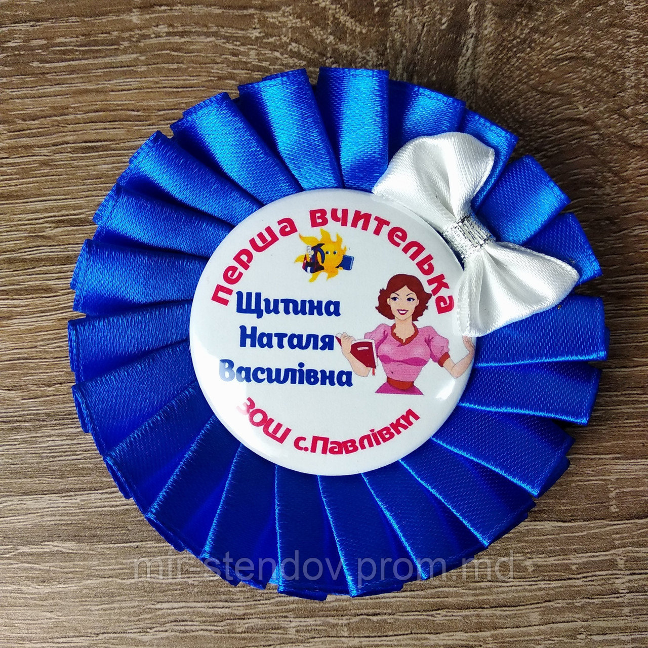 Значок с розеткой "Первая учительница" (Бантик), фото 1