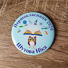 Значки для первоклассников. "Совушка"