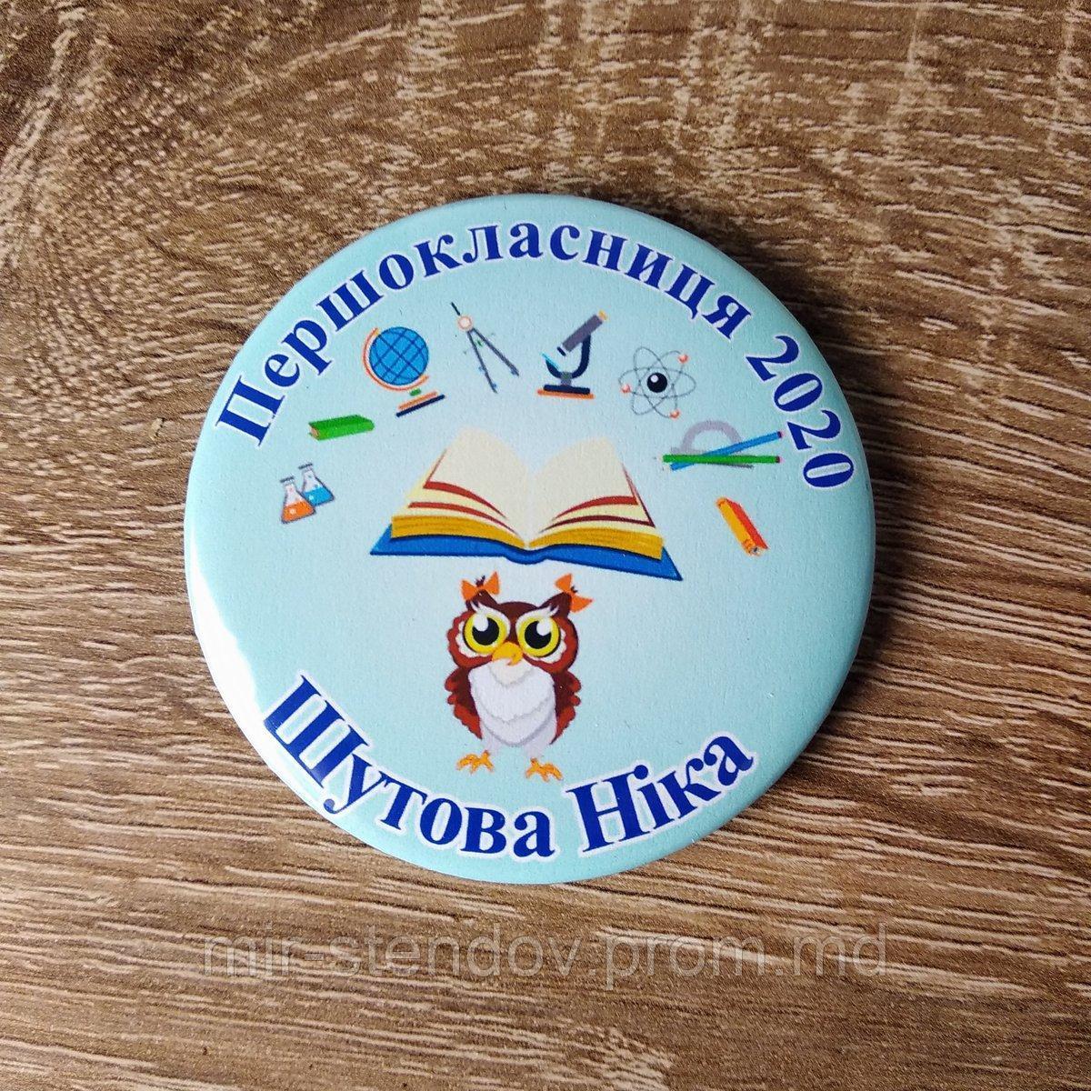 Значки для первоклассников. "Совушка", фото 1
