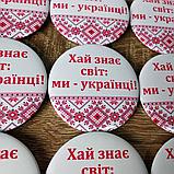 Значки для учнів "Ми - українці", фото 2