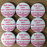 Значки для учнів "Ми - українці", фото 3