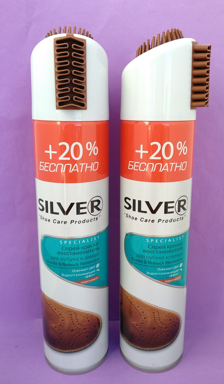 Сильвер Silver спрей краска-восстановитель для Набука и Замши 300 мл коричневый - фото 1 - id-p4482601