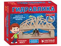 Гидравлический конструктор "Разводной мост", 75 деталей
