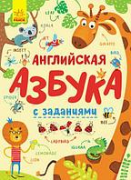 Книга Английская азбука с заданиями рус