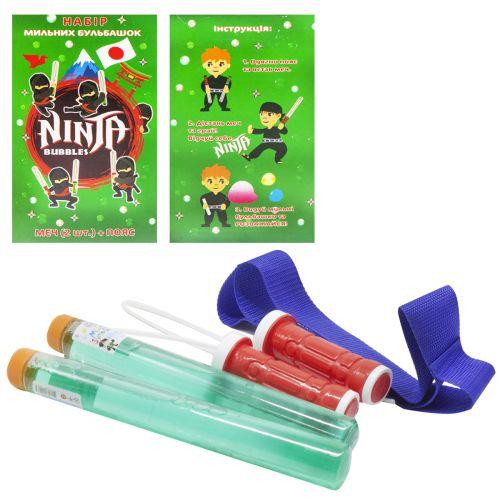 Подарочный набор с мыльными пузырями "Ninja" - фото 1 - id-p10401591