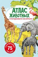 Книга: Атлас животных с многоразовыми наклейками, рус