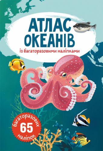 Книга: Атлас океанов с многоразовыми наклейками, укр - фото 1 - id-p10402140