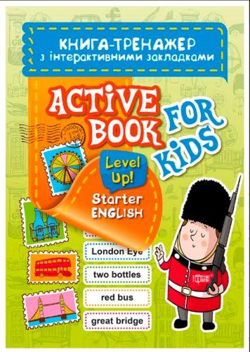 Книга-тренажер с интерактивными закладками "Aktive book fo kids.Level Up! Starter English" - фото 1 - id-p10399091