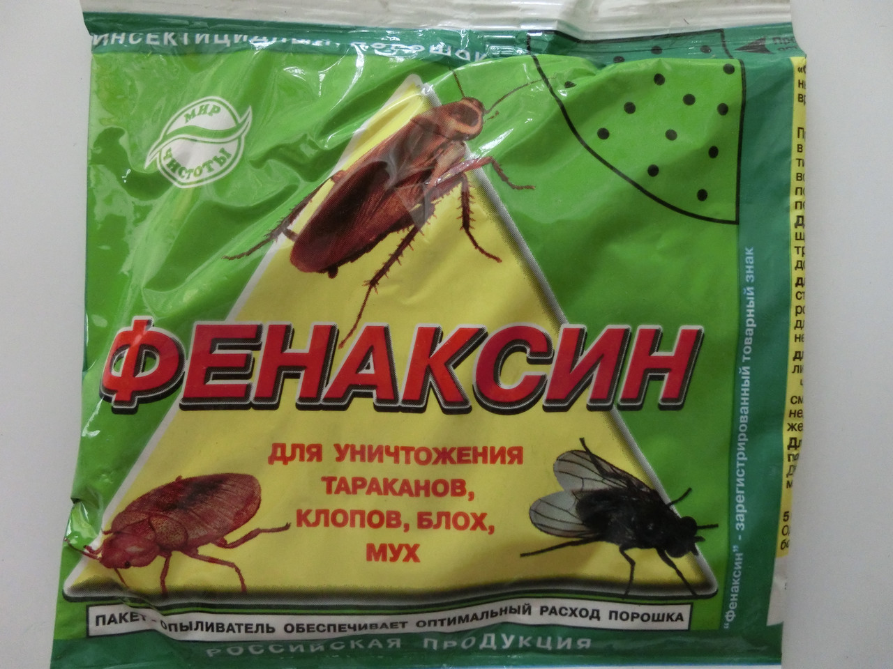 Порошок Фенаксин 125 гр от муравьев мух блох тараканов - фото 1 - id-p10403753