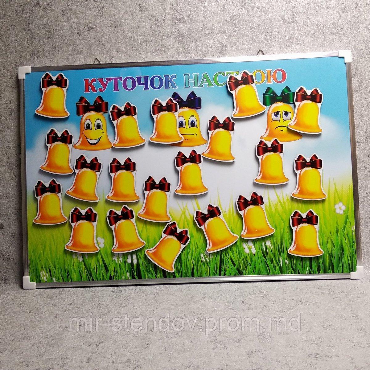 Магнитный стенд Уголок настроения. "Колокольчики", фото 1