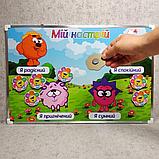 Магнитная доска для стенда Уголок настроения. "Смешарики", фото 2