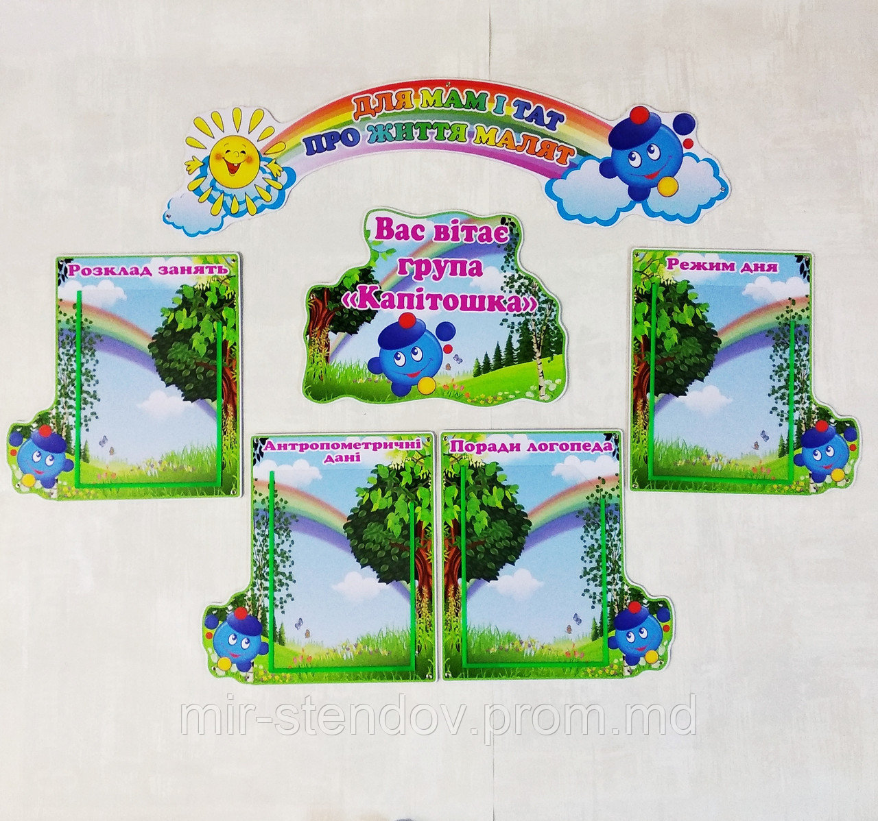 Родительский Уголок "Капитошка", фото 1