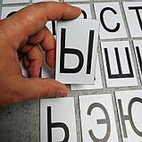 Заглавные буквы русского алфавита. Пластиковые карточки для наборного полотна, фото 2