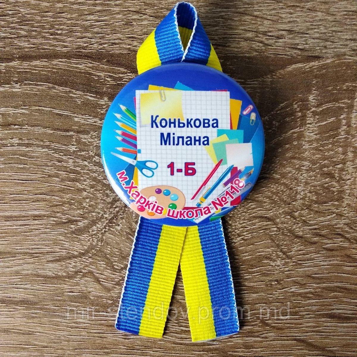 Значок для школяра. Та стрічка Символіка, фото 1