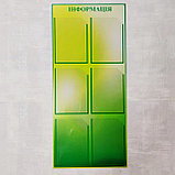 Стенд Информация с карманами А4, фото 2