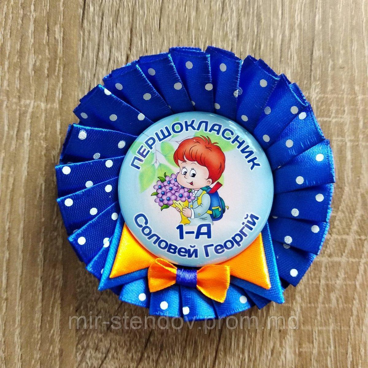 Значок с розеткой Первоклассник (Бабочка / горошек), фото 1