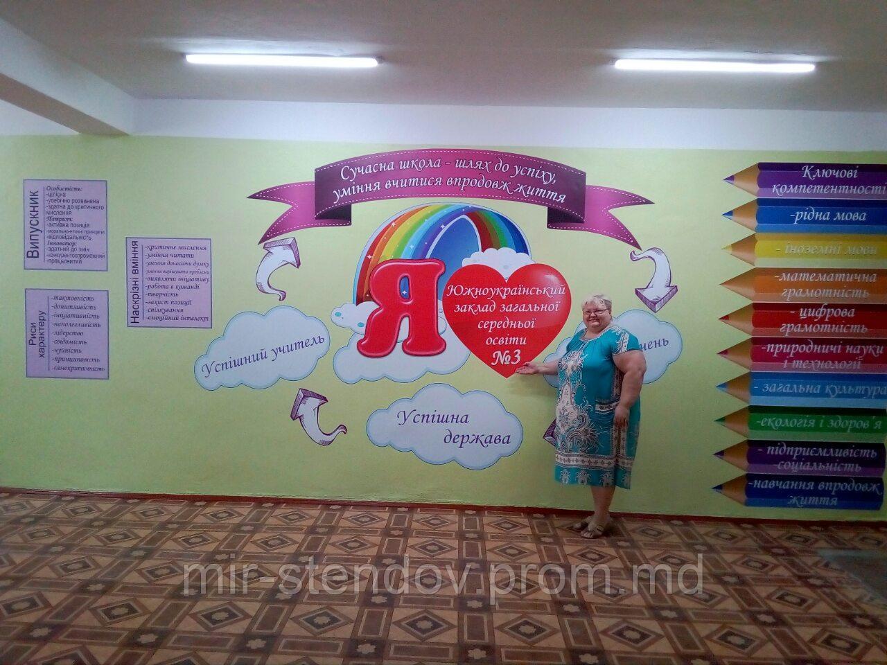 Информационная визитка школы. Комплект наклеек, фото 1