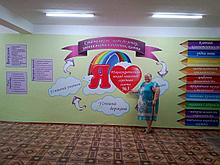 Информационная визитка школы. Комплект наклеек