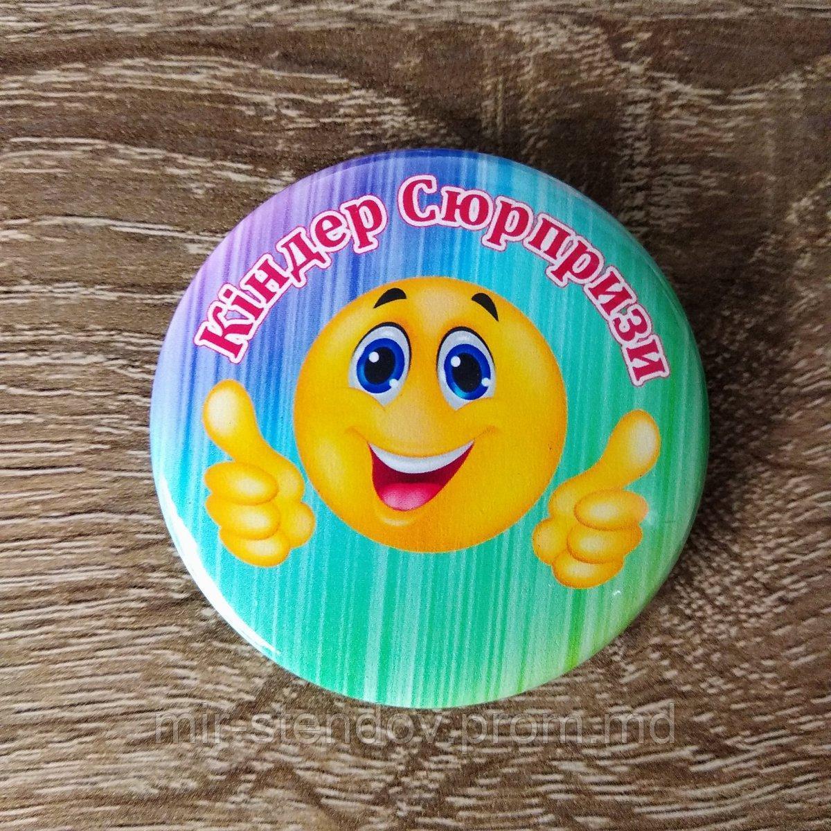 Значок Киндер Сюрпризы, фото 1