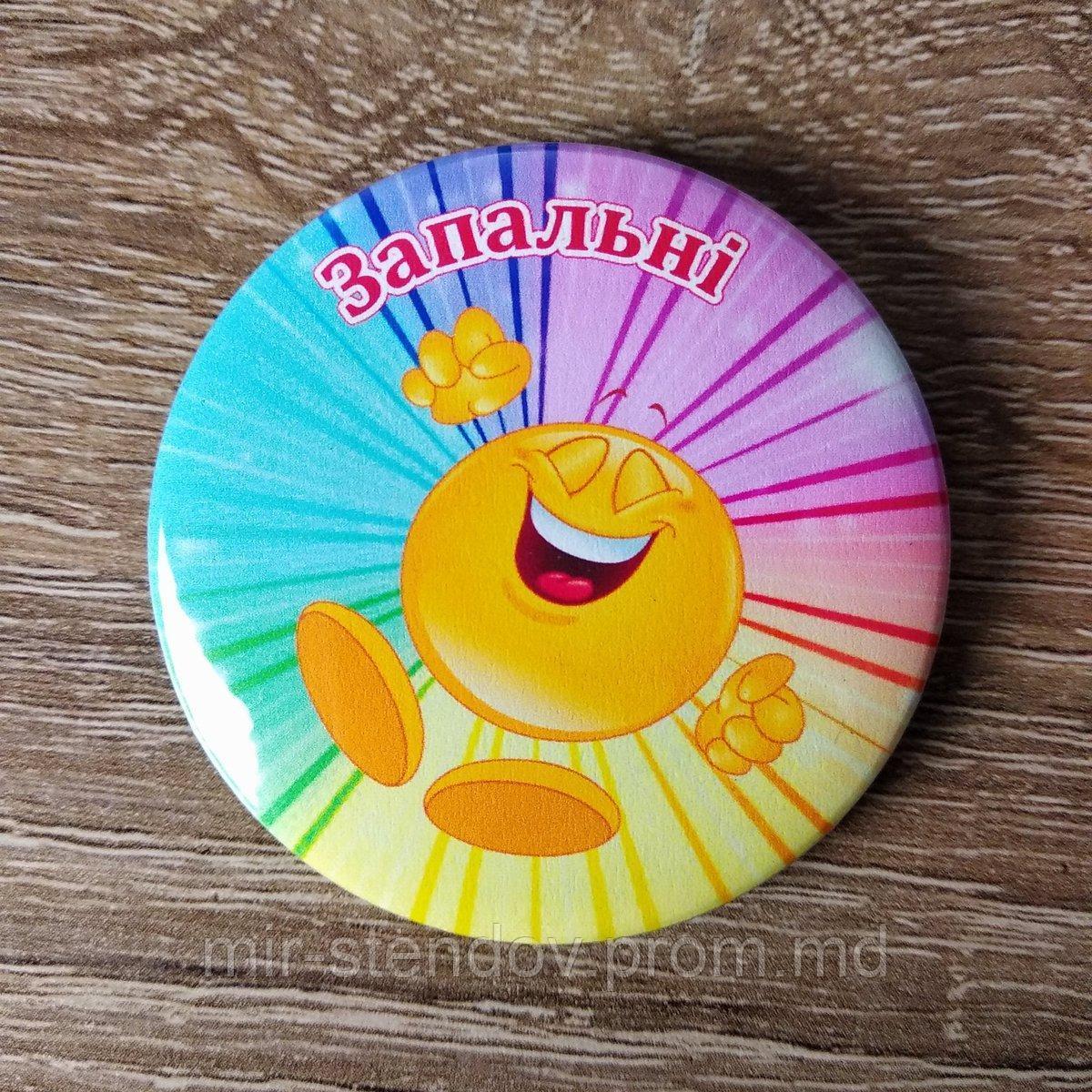 Значок "Зажигательные", фото 1