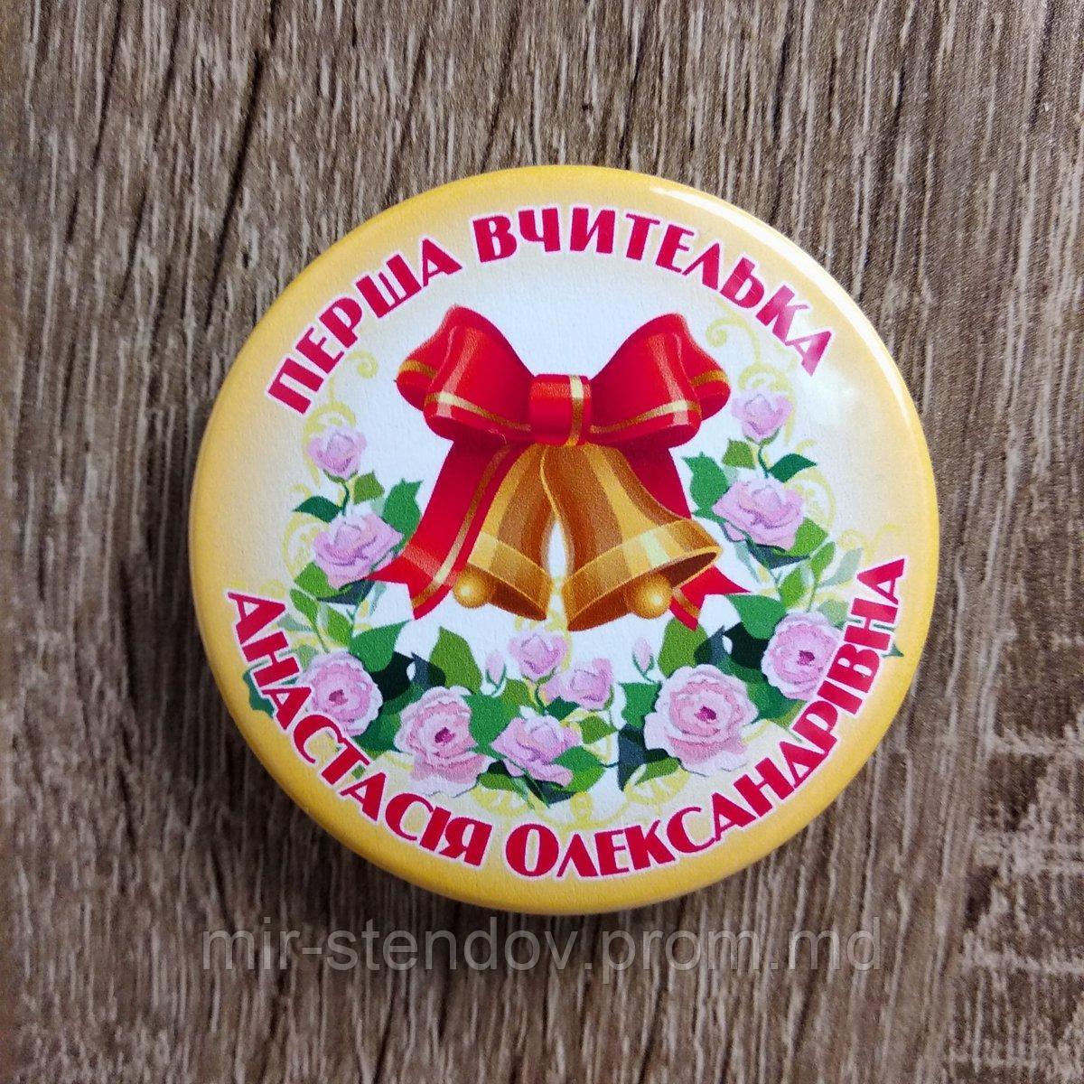 Значок Для Первой учительницы, фото 1
