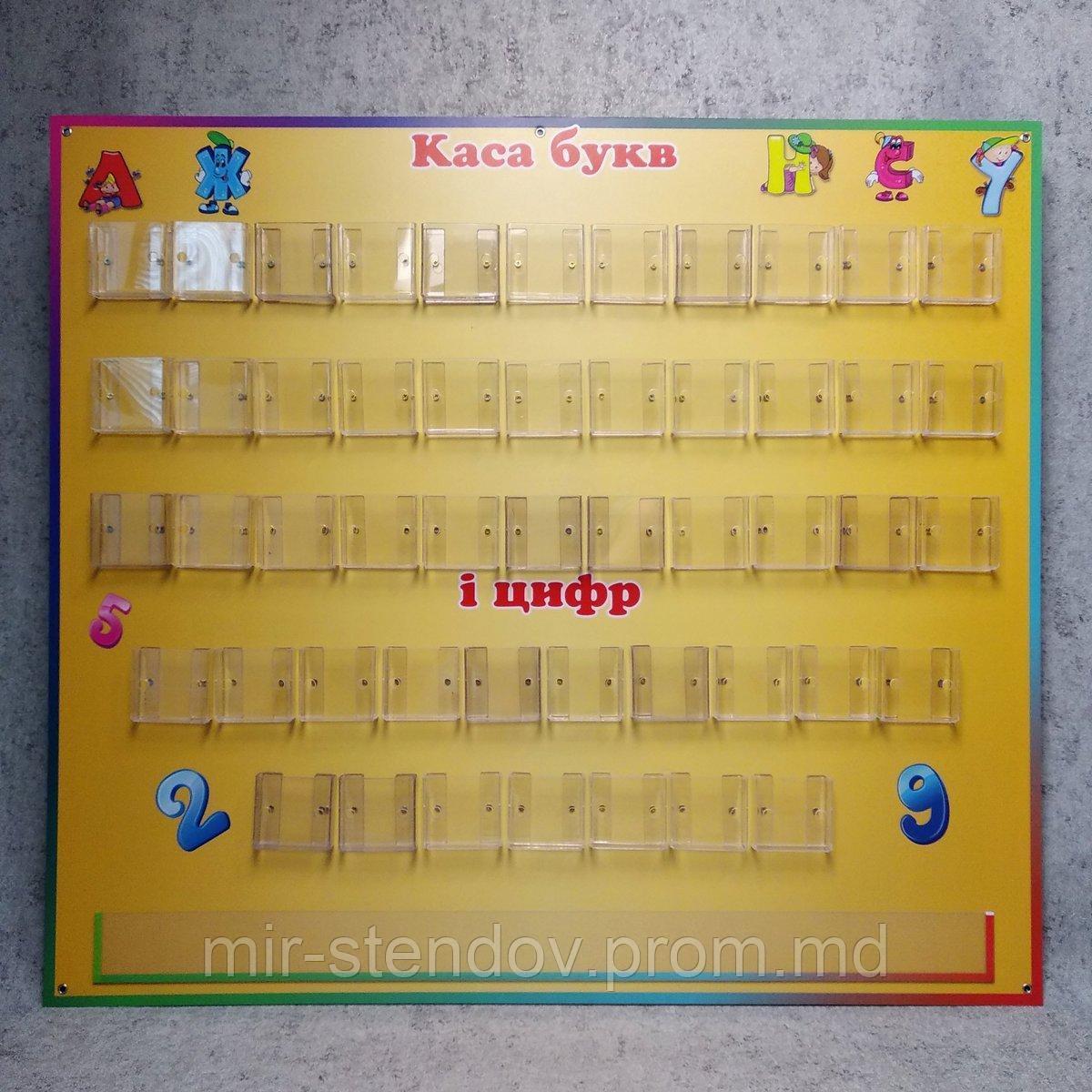 Касса букв и цифр, фото 1