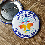 Значки с именами учеников "На крыльях успеха", фото 6