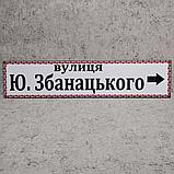 Адресный указатель Декоративная вышиванка., фото 3