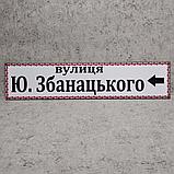 Адресный указатель Декоративная вышиванка., фото 4