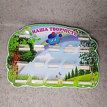 Стенд для поделок настенный "Капитошка"